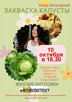 В Иванове женщины собираются квасить (18+)